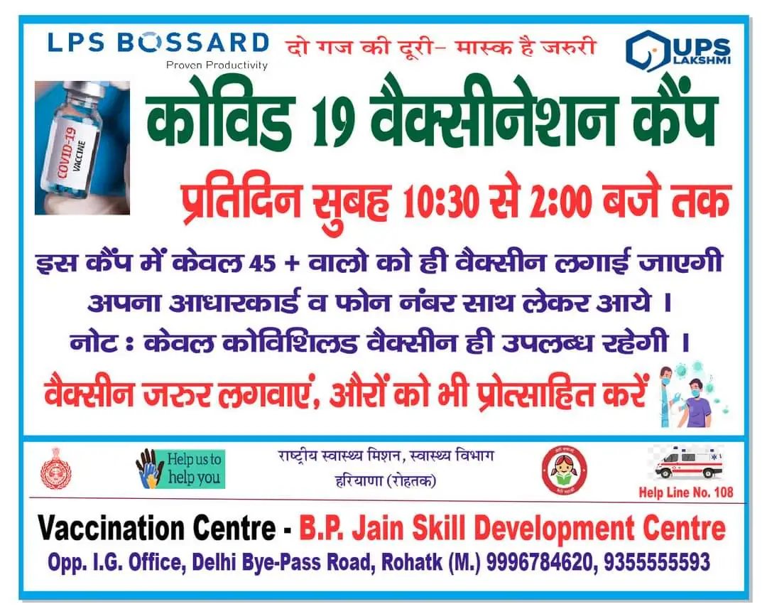 Vaccination Camp photo