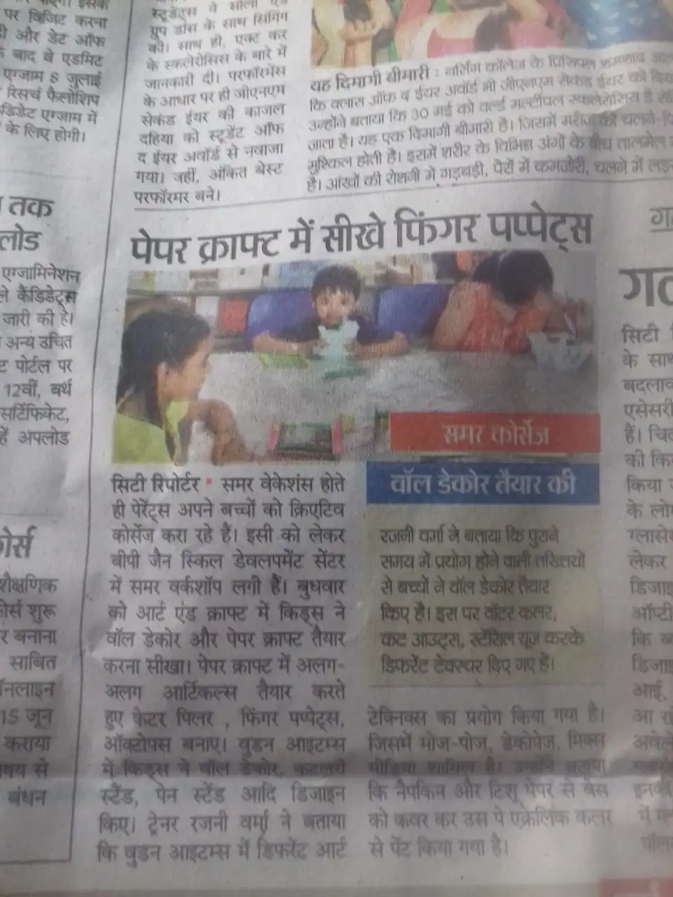 Media coverage clipping 11