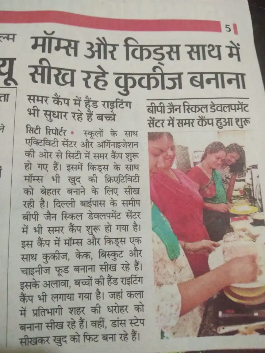 Media coverage clipping 12