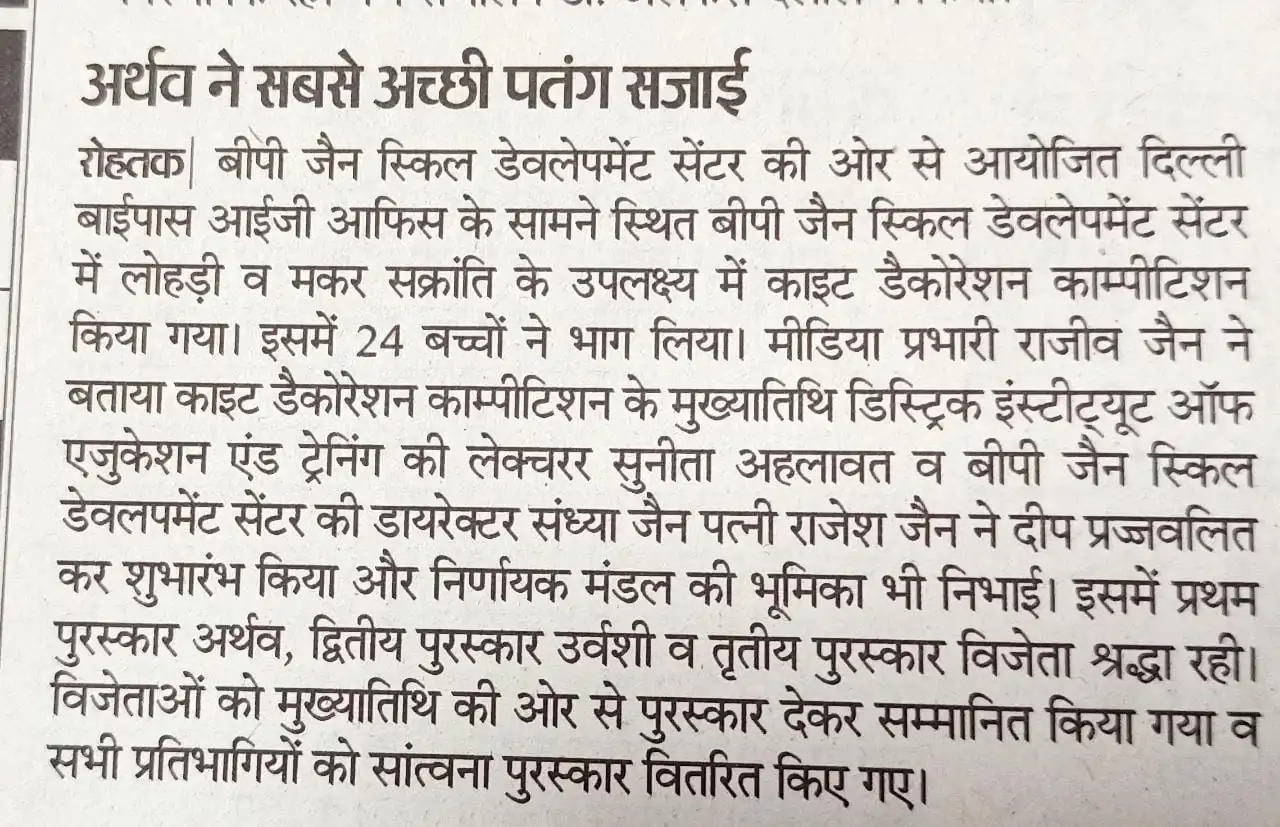 Media coverage clipping 23