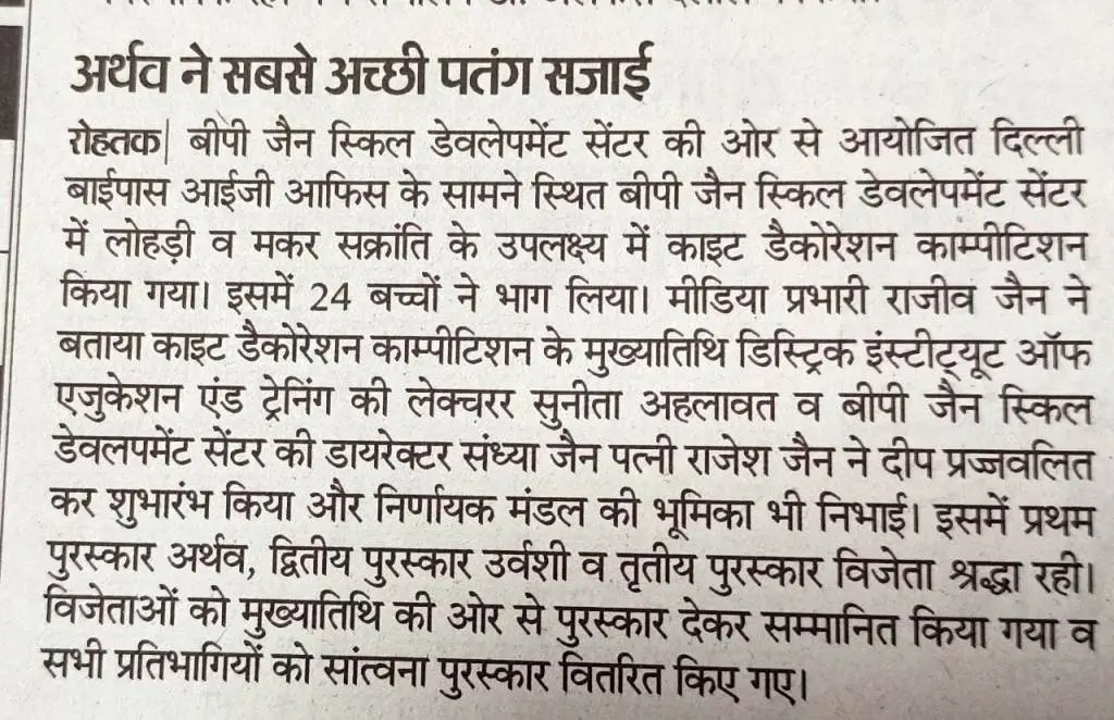 Media coverage clipping 36